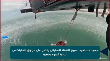 جهود مستمرة.. فريق الإنقاذ الإماراتي يقضي على حرائق الغابات في ألبانيا خطوة بخطوة